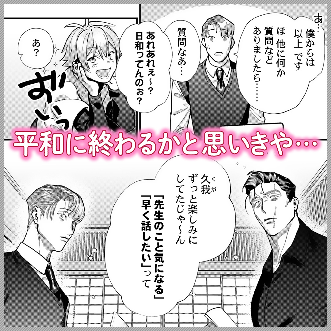 oshi_comic01's tweet photo. 生真面目な教師が足を踏み入れたのは極道一家で――