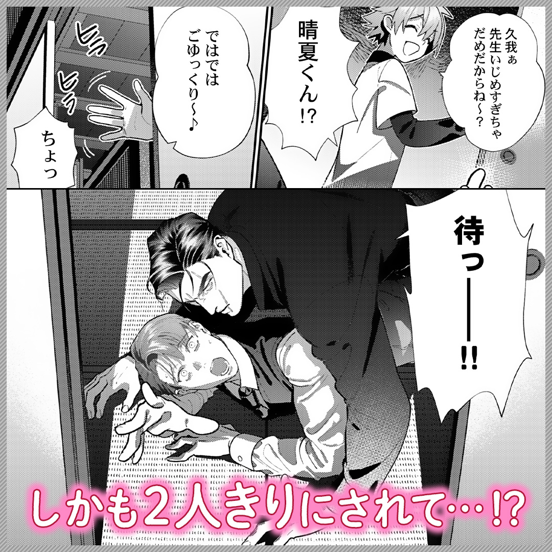 oshi_comic01's tweet photo. 生真面目な教師が足を踏み入れたのは極道一家で――