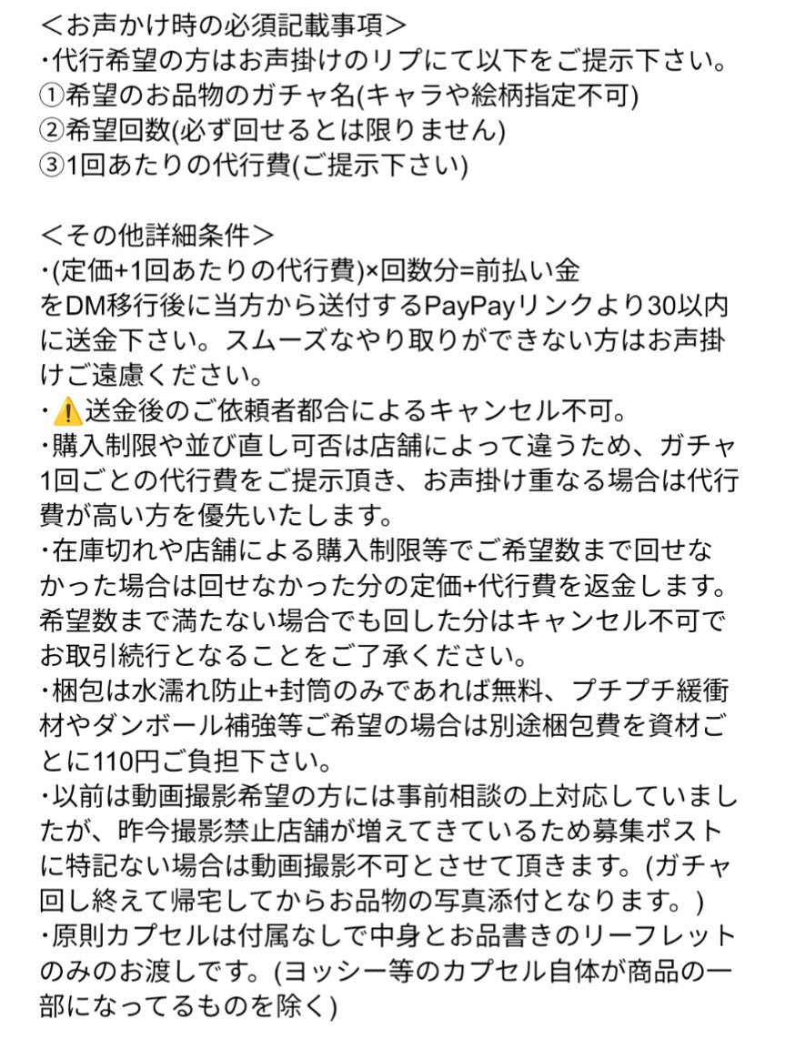 _asuka_m24's tweet photo. @1

【代行します】
ガチャガチャ ガシャポン めじるしアクセサリー

▶譲:代行
スーパーマリオめじるし1,2

▶求
･定価+送料+(梱包費)+代行費1回につき100円〜ご提示必須

･先払い必須
･画像3必読
･郵送のみ
･入荷確認済み、動画撮影不可
･3回制限、並び直し可 https://t.co/Prl1kPPnLX