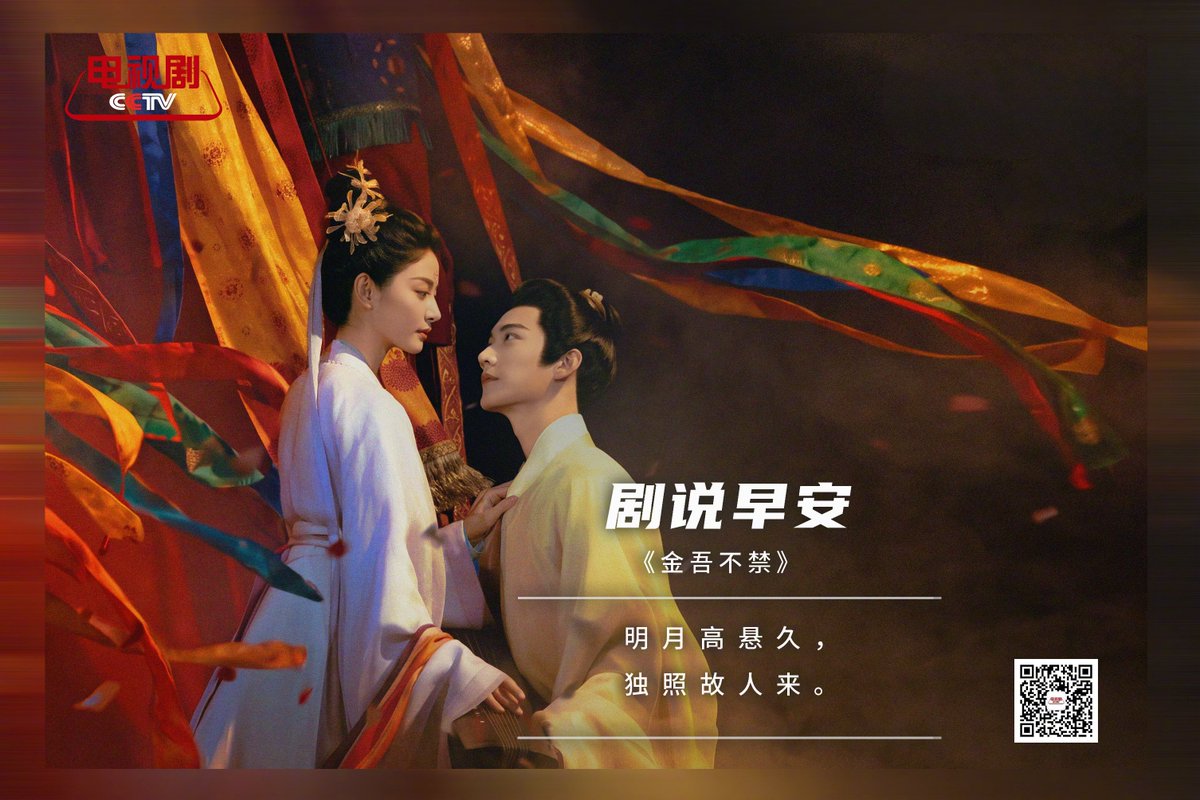 forDanielz_th's tweet photo. —— 🌌🚀👩🏻🚀 ——
『07.10.26』
CCTV电视剧’s weibo update
#สวัสดีตอนเช้าจากละคร# 【อรุณสวัสดิ์🌹】 “จันทร์กระจ่างลอยเด่นเนิ่นนาน สาดแสงรอคอยการกลับของคนเคยผูกพัน”——《#金吾不禁》
📎https://t.co/5Qt2IM5M3w
#ShadowsOfDesire
#周柯宇 #โจวเคออวี่ #Zhoukeyu #DanielZhou https://t.co/oNsOusMc7k