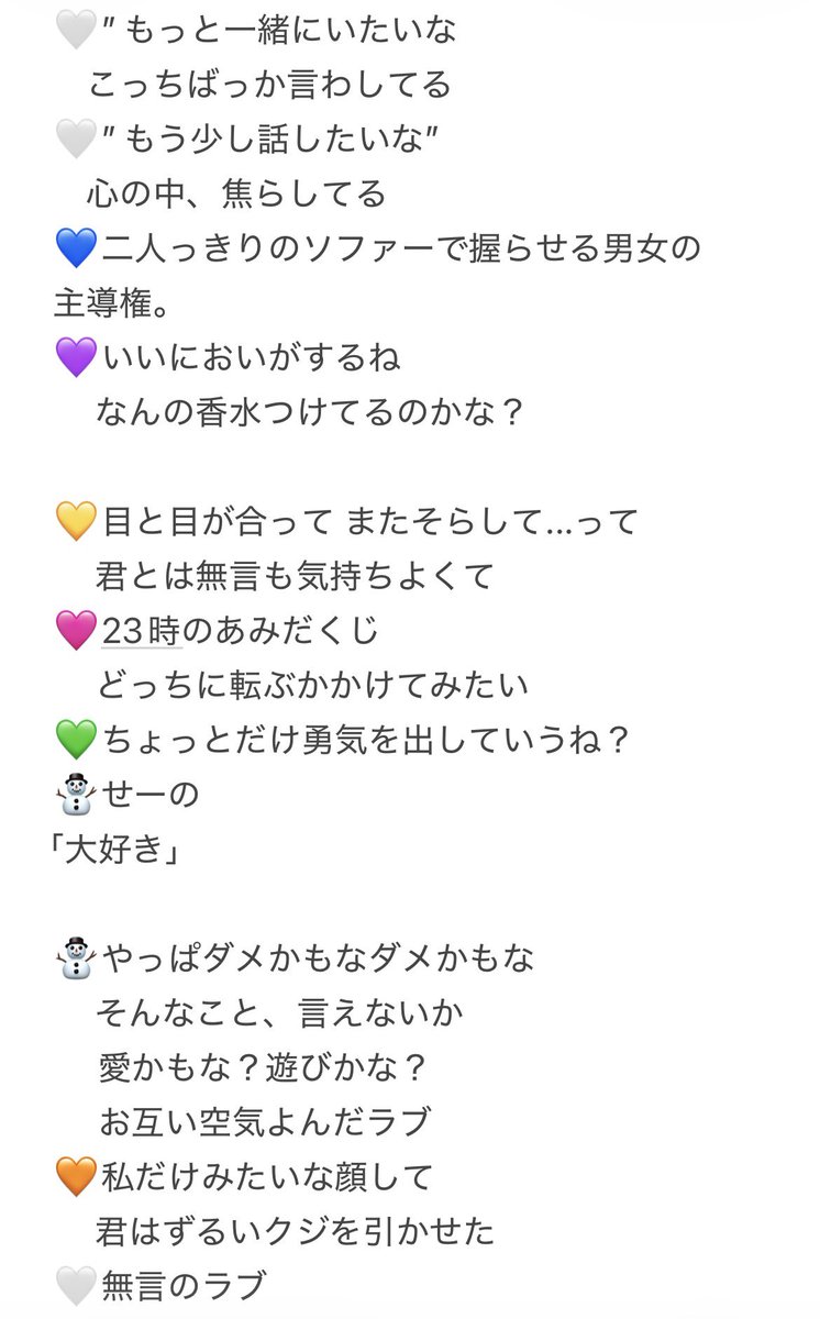 9xyq5b's tweet photo. 自分用
私の彼氏になりたい？ 歌割り（仮）

#SnowMan #AMENITY_6thAL 
#私の彼氏になりたい？ https://t.co/02FJE2108P