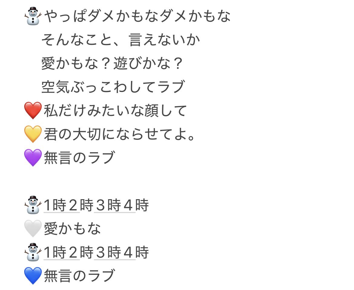 9xyq5b's tweet photo. 自分用
私の彼氏になりたい？ 歌割り（仮）

#SnowMan #AMENITY_6thAL 
#私の彼氏になりたい？ https://t.co/02FJE2108P