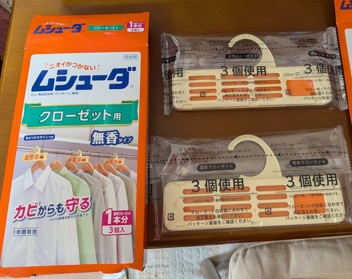 hosilove's tweet photo. ムシューダ
クローゼット用

何故だろう…
「3個入」と表示してあるのに
今まで疑問と思わないで、そのまま使用していた。
どれも「2個」しか入っていない！！ https://t.co/KsAcrQB32z