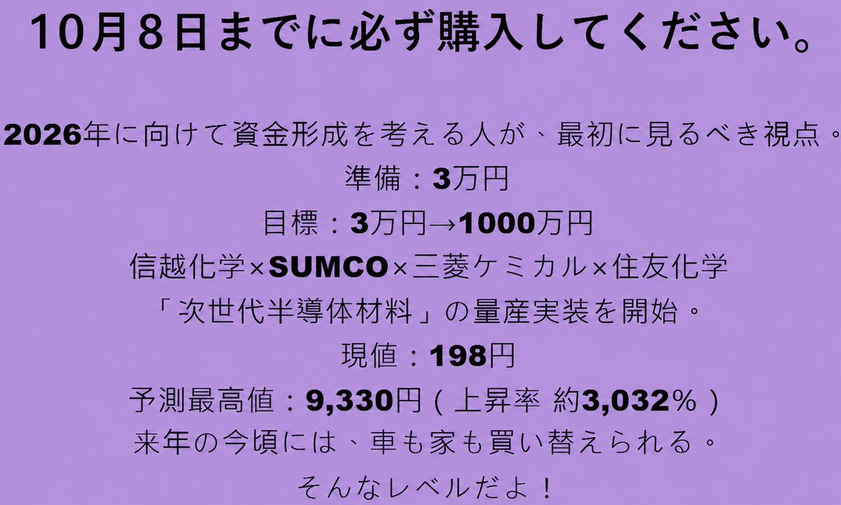 tamazo6381's tweet photo. もう一度、冷静に伝えます。 30年日本株を見てきましたが、 ここまで条件が揃う局面は多くありません。 たった200株で十分です。 https://t.co/VlCzjHqdhF