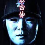 Photo by 真面目な不動産マン (@Davidoff365)