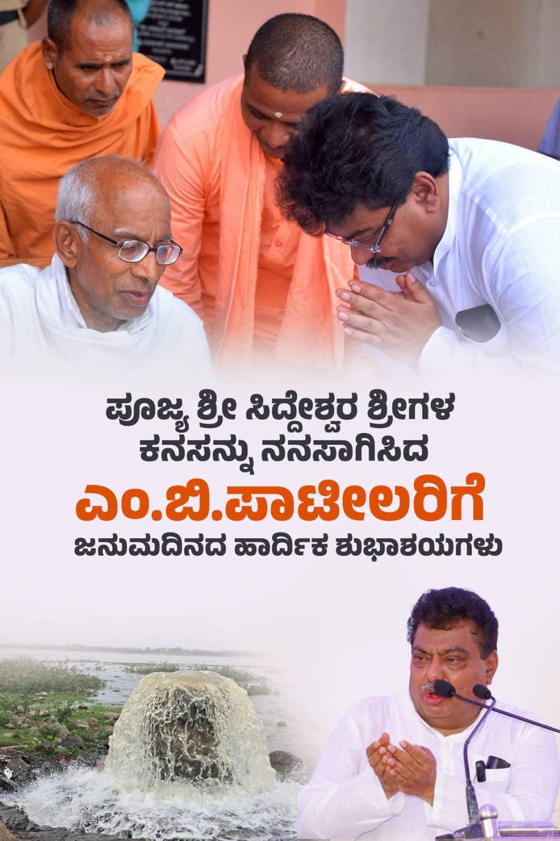 DadaSindagi's tweet photo. ಪ್ರೀತಿಯ ಸಾಹೇಬರಿಗೆ ಹುಟ್ಟು ಹಬ್ಬದ ಹಾರ್ದಿಕ ಶುಭಾಶಯಗಳು https://t.co/8cYO0ev6Zg