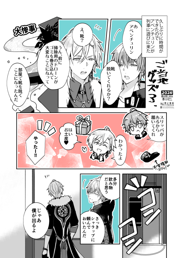 HK_icica's tweet photo. アベ穹＋デーマンガ
ご当地グッズ３END
多分パンツもお揃い
#avencae https://t.co/dvJSzeq2eT