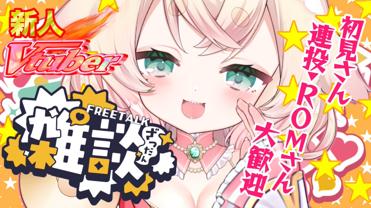 kingyo4696's tweet photo. 初めてのYouTubeでの雑談チャレンジです🌟

明日の朝から1時間位ゆるゆるお話し予定🫶︎💕︎
出勤時や、朝のラジオ代わりに来て頂けたら幸いです☺💓✨️

一緒に収益化目指して頑張りましょう(๑•̀ㅂ•́)و✧

https://t.co/jcLHfpE39U

#おーい嫁 
#新人Vtuber https://t.co/bpq4hLitiw
