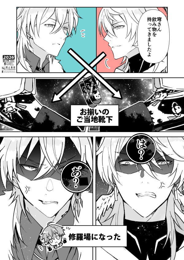 HK_icica's tweet photo. アベ穹＋デーマンガ
ご当地グッズ３END
多分パンツもお揃い
#avencae https://t.co/dvJSzeq2eT