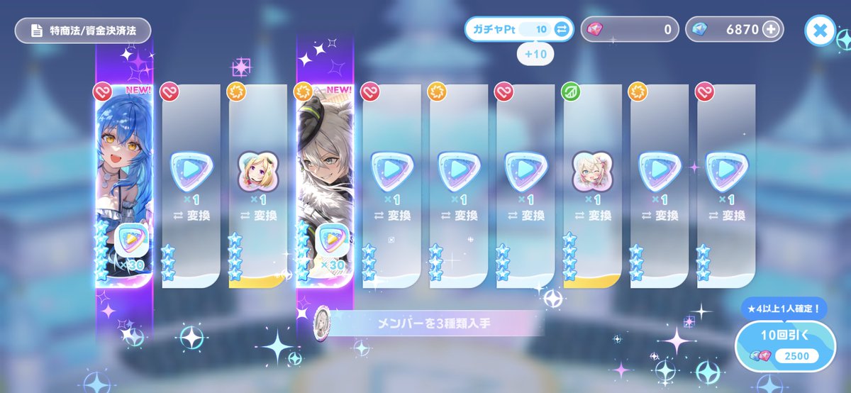 No246Larvitar's tweet photo. ポルカピックアップ設定にして最初の10連でラミィちゃん出た時笑ったわ
そしてししろん来てねぽらぼ集合始めたか！と追いガチャ
30連目でポルカ来た！とテンション上がったらまたポルカ来たw
今回は30連で星五が6人引けたから相当上振れまくったわ https://t.co/nzaygfX0JS