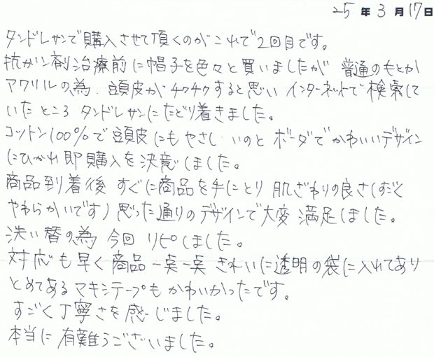 tendrehat's tweet photo. ノリノリ様より
「#抗がん剤治療前 に帽子を色々と買いました��、」

「コットン100%で頭皮にもやさしいのとボーダーでかわいいデザインにひかれて即購入を決意しました」

「洗い替えの為今回リピしました」

「すごく丁寧さを感じました」 
#医療用帽子 #抗がん剤治療 
https://t.co/Agn42py6T1 https://t.co/unuxi3emNe