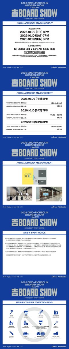 ime_macau's tweet photo. 【2026 DINOxPICHEOLIN [吉BOARD SHOW] – MACAU】入場辦法ADMISSION ANNOUNCEMENT

⏰演出日期 Date: 2026.10.09 (FRI) 8PM & 2026.10.10 (SAT) 7PM & 2026.10.11 (SUN) 6PM
(實際演出時間以現場狀況為準 Actual performance time based on on-site situation)
📍演出場地 Venue: 澳門新濠影滙綜藝館 MACAU STUDIO CITY EVENT CENTER
*請務必於演出日前至主辦單位官方社群確認入場規範、入場流程等相關資訊，以免損害自身權益。未於票務櫃台營運時間內完成報到者，將視為自動放棄相關權利。
*Please make sure to check the official social media channels of the organizer before the event for the latest updates on admission policies and procedures to protect your rights. If you fail to complete check-in at the ticketing counter within its operating hours, you will be considered to have automatically waived the related rights.

#DINO #디노
#피철인 #Picheolin
#吉BOARD_SHOW_MACAU
#iMeMacau #iMeAsia
#澳門新濠影滙 #StudioCityMacau #StudioCityEventCenter
