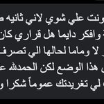 Photo by intern-itis | سواليف 🥼 (@intern_itis)
