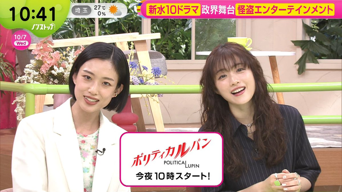 techdou's tweet photo. このあと「ぽかぽか」生出演へとつづきます

#石原さとみ #河合優実 https://t.co/5EVyP3lFcO