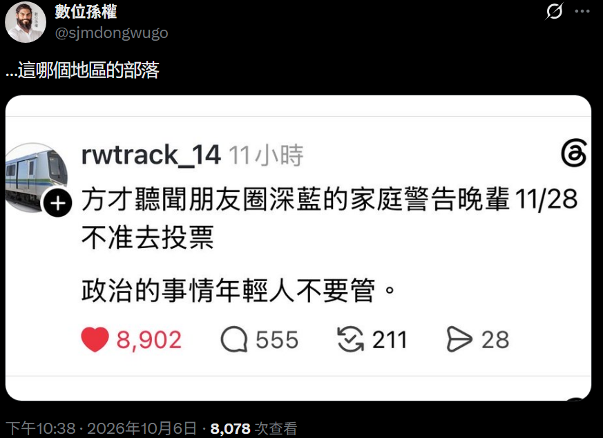 allen1392's tweet photo. 再強調一次
天龍屎坑的大選勝負結果在於投票率
記住這句廢話『票多的贏，票少的輸』
是廢話沒錯，但絕對是正確的廢話
連那群腦殘老害都懂的道理，年輕人卻不懂
那年輕人是憑什麼可以看那群老害沒有? https://t.co/nNHQDAWgFd