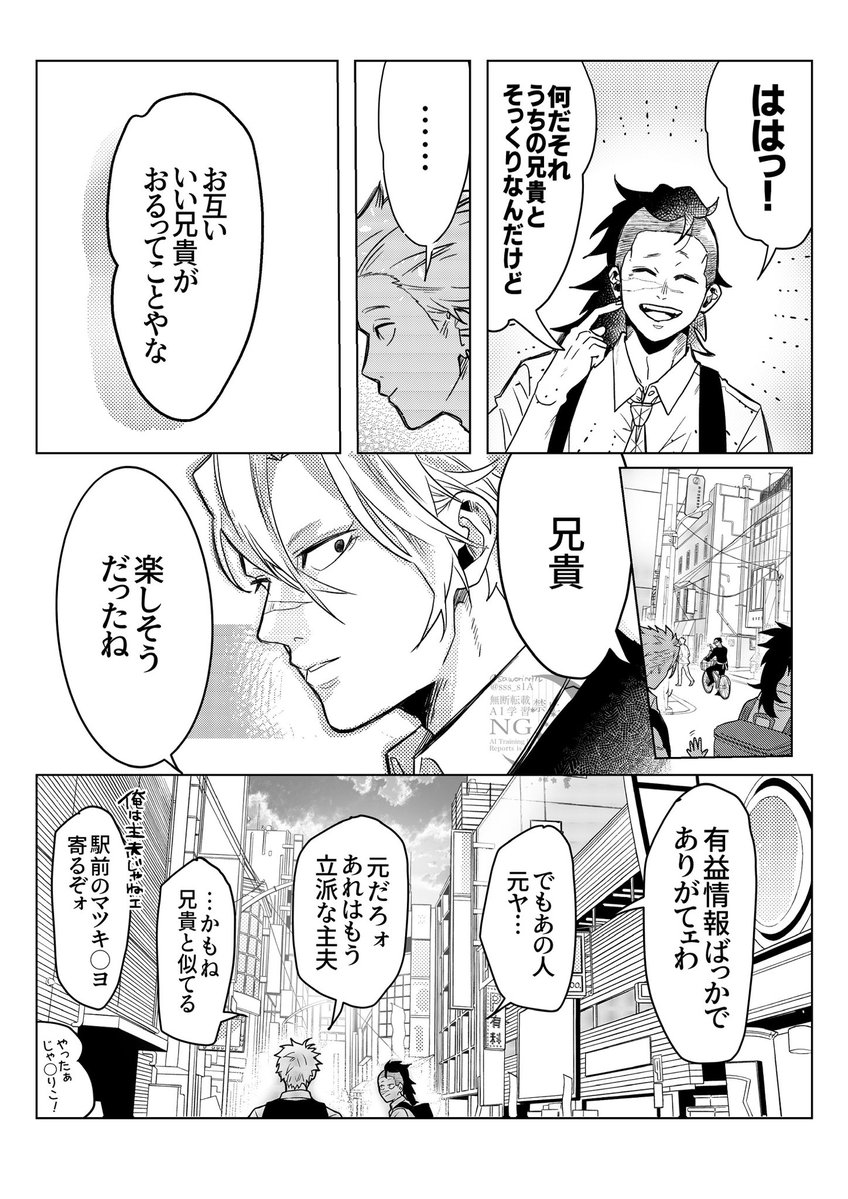 sss_ss1A's tweet photo. https://t.co/89FvsHeCIh