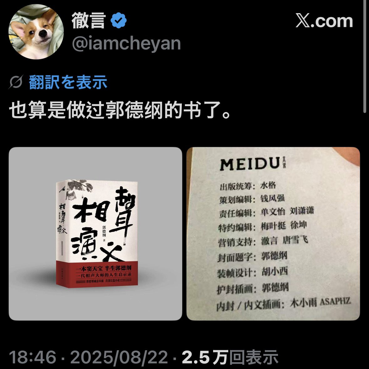 徹言 的图片 1