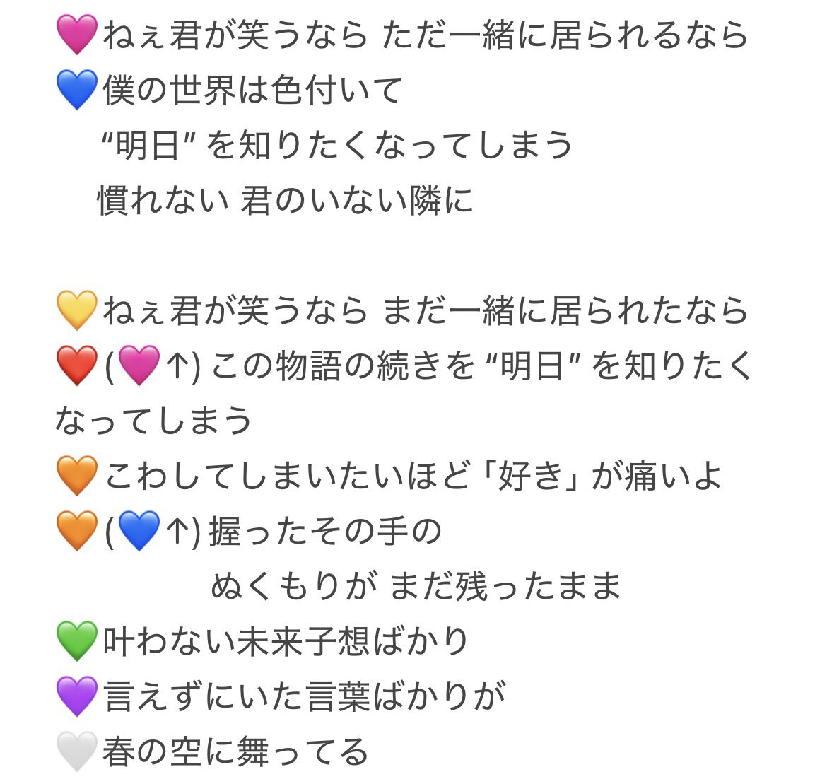 9xyq5b's tweet photo. 自分用
でも 歌割り（仮）

#SnowMan #AMENITY_6thAL 
#でも https://t.co/lnve1sySa7
