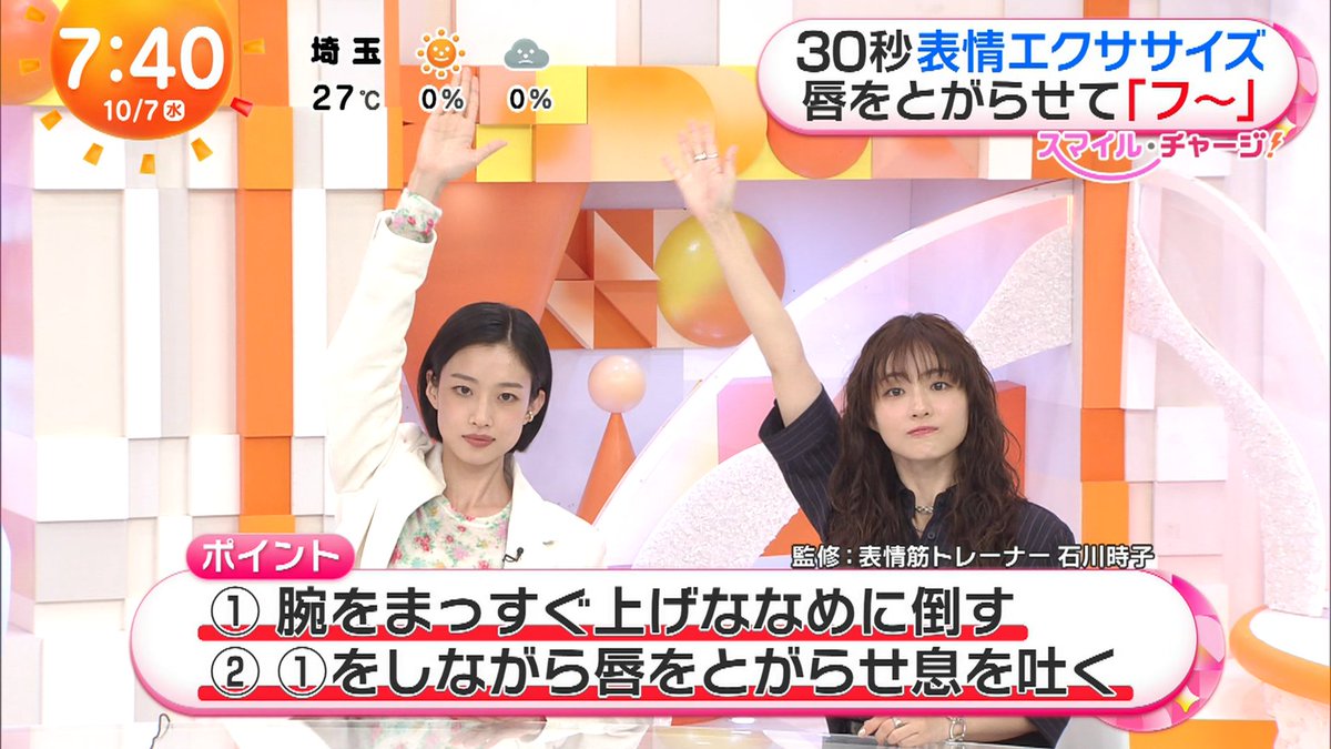 techdou's tweet photo. ドラマ「ポリティカルパン」の番宣で河合優実ちゃんと石原さとみちゃんによる生出演が続きます

まずは「めざましテレビ」から https://t.co/epNjxaZp8L