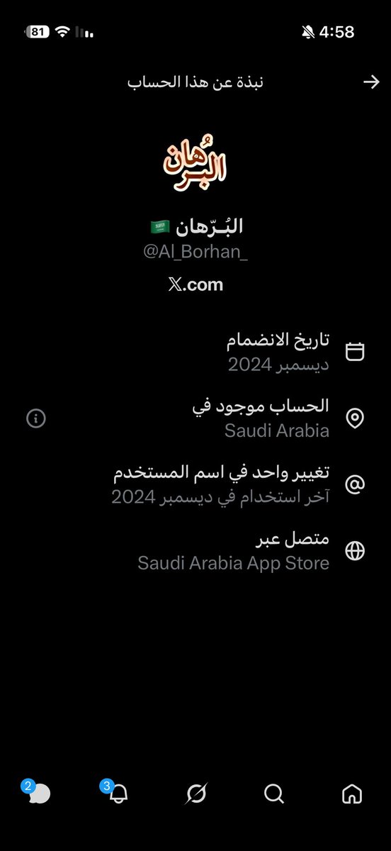 renlomm's tweet photo. #القبض_على_المسيء_برهان

@Al_Borhan_ 

كيف هذي الاشكال موجوده ببلدنا وتمشي بيننا؟ 

وصفه لأم المومنين رضي الله عنها "متمرده" والاعتراف الصريح بالبيدوفيليه 

ذا الانسان لازم يتعاقب زيه زي غيره 
سواء مشهور او لا القانون يمشي على الكل

و ينطبق على البيدوفيلي الي للان يسرح ويمرح بالجامعه ومحد ملتفت له.. 

الاعتراف بالفم المليان وتكاثر ذي الاشكال مشكله وخطر على المجتمع لازم لها حل 
@ppgovsa 
@kamnapp 
@security_gov 
@MOISaudiArabia
