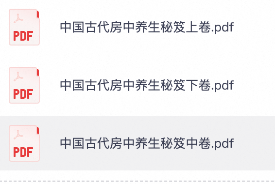 keshoucheng's tweet photo. 《中国古代房中养生秘笈》全三卷，绝版珍稀中医房中古书
 链接：https://t.co/tNhVMOgieC https://t.co/0M2f8MXi6P