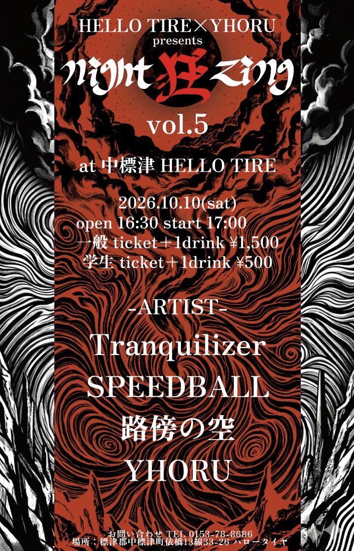 sdbl0153's tweet photo. 【Next Live!!】
2026.10.10(Sat)
night狂zing vol.5@HELLOTIRE
open 16:30   
start 17:00
一般 ticket+1drink ¥1,500 
学生 ticket+1drink ¥500
w/
YHORU
Tranquilizer
路傍の空 https://t.co/cz6MI0KFfe