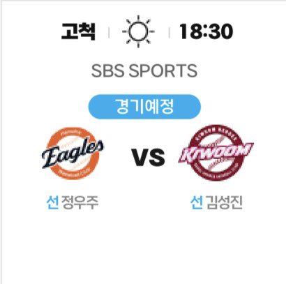 yo1ile's tweet photo. 누리호 발사 하는 날 누가 선발이게~? https://t.co/A8HwfS5RZN