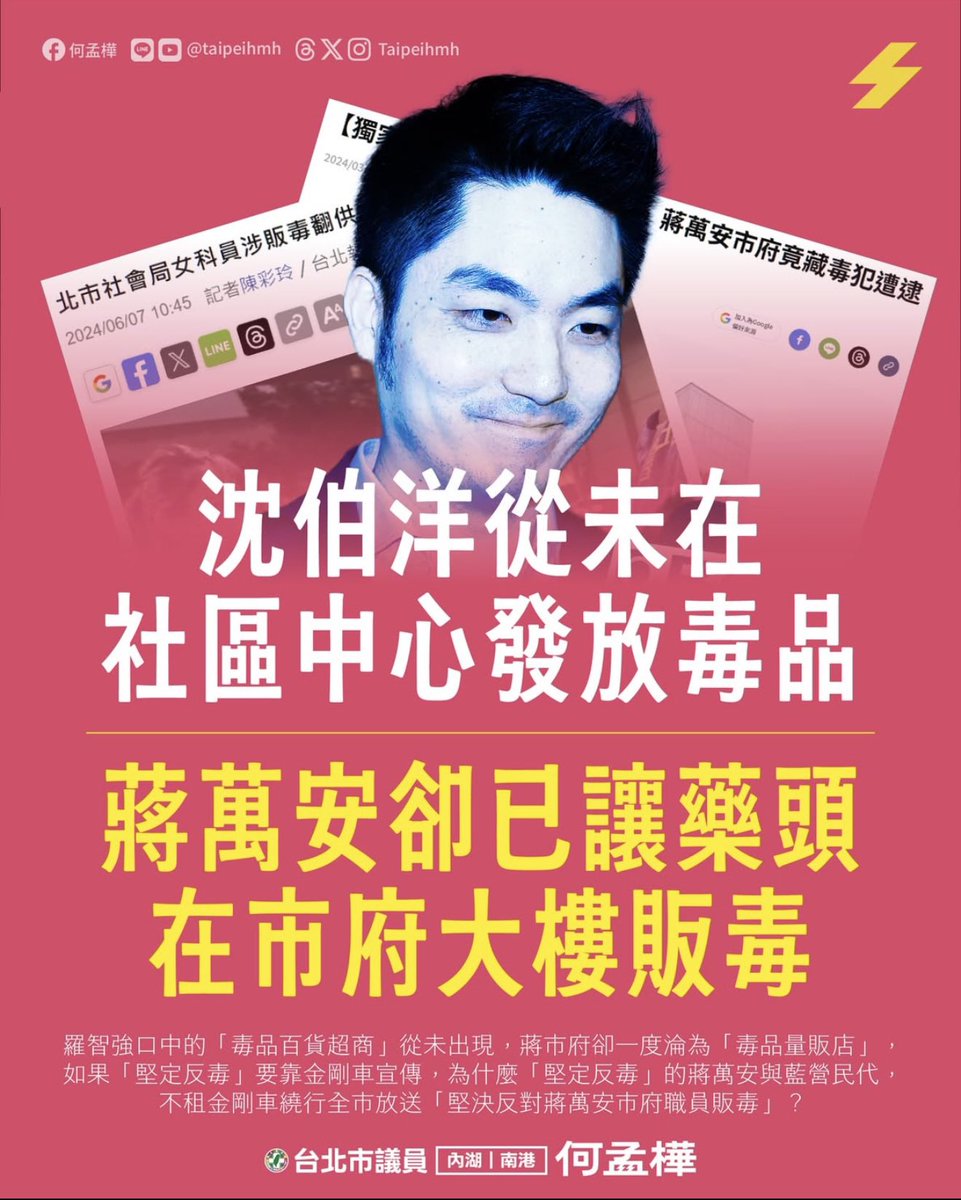 OttoHuang120's tweet photo. 台北市 政府大樓內，有藥頭 開藥房 販毒😒
https://t.co/ctzcQqd6D7 https://t.co/gdWAqzQ5W9