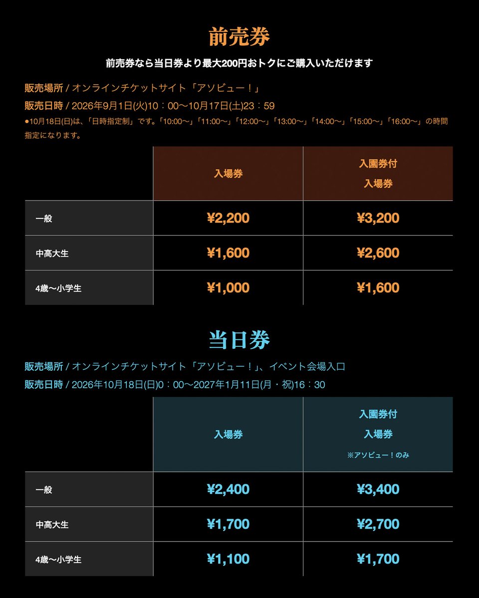 ao_eva30exhibit's tweet photo. ◤◢◤◢◤◢◤◢◤◢◤◢◤◢

 #オールエヴァ展　大阪会場
開催まであと7日！

◤◢◤◢◤◢◤◢◤◢◤◢◤◢

前売券はオンラインチケットサイト
「アソビュー！」にて販売中🎫
https://t.co/BIKjg6WkJc

お得な前売券の販売は、10月17日(土)23：59まで！

#エヴァンゲリオン #EVANGELION #展覧会 #大阪
