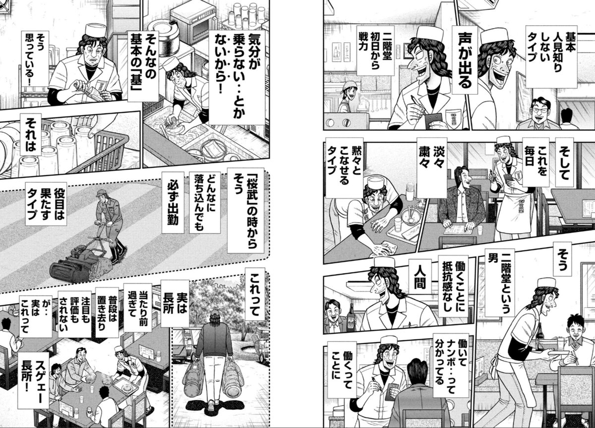 ppshppsh44's tweet photo. 不登校の子供達の漫画読んでると、つくづく二階堂のスゴさが分かる。
そうなんだよ、気分が乗らなくても、落ち込んでても毎日しっかり学校や仕事に出れるのが偉いんだ。
子育てはまずこれを目指すべき。
才能とかギフテッドなんてその後に考えたらいい事なんだよ。 https://t.co/KVk8CElesM