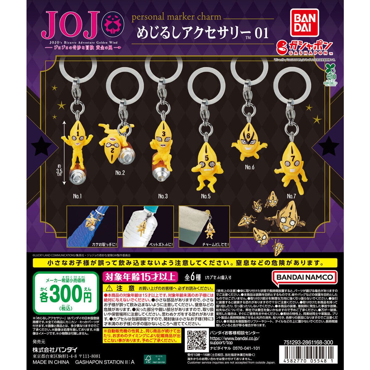 ガシャポンバンダイオフィシャルショップ東京ソラマチ店の入荷情報の写真