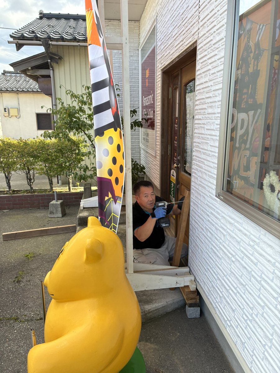 yoshihilo11's tweet photo. 事務所の外にハロウィン🎃の旗を設置しました❕ レンジが目立って、一気にハロウィン感アップ✨

今年も楽しい雰囲気で皆さまをお迎えします😊
近くを通ったらぜひ見てみてください！

#岡田工務店 #津幡町 #ハロウィン #地域密着 #石川県 https://t.co/YSV8dj0f3e