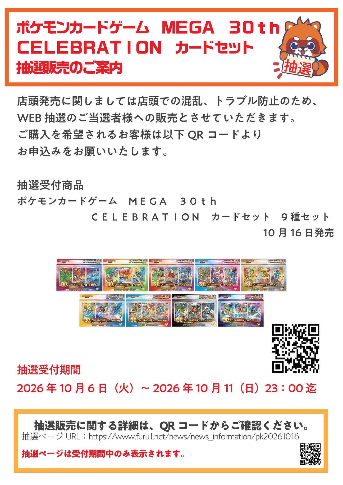 ふるいちトップブックス横越バイパス店 on X: 