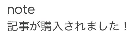 kinacocorain's tweet photo. アダアフィnote、本日もご購入や高評価など
ありがとうございます😭😭

今日は朝からご購入者さまと通話も
できてとてもハッピーなスタート😸✨

他のご購入いただいてる方も購入者特典で
1回/1時間の無料通話サポートありますので
お気軽にご連絡ください🫰🏻 https://t.co/ckCWPYM3oQ