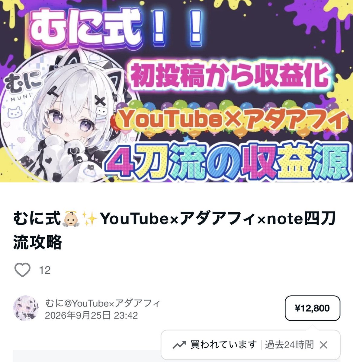 kinacocorain's tweet photo. アダアフィnote、本日もご購入や高評価など
ありがとうございます😭😭

今日は朝からご購入者さまと通話も
できてとてもハッピーなスタート😸✨

他のご購入いただいてる方も購入者特典で
1回/1時間の無料通話サポートありますので
お気軽にご連絡ください🫰🏻 https://t.co/ckCWPYM3oQ