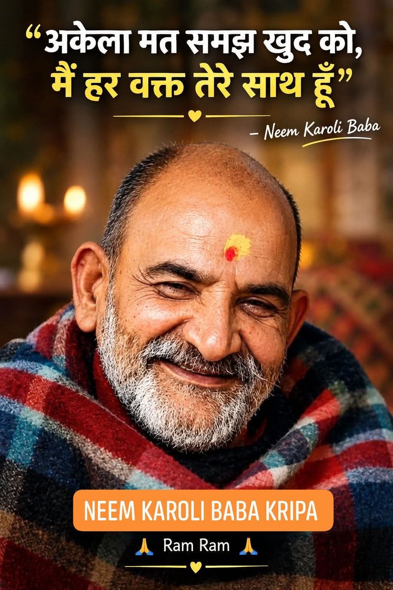 INareshVijay's tweet photo. 🚩🙏🌺Ram Ram 🙏🌺🚩
#kainchidham #ramram #neemkarolimaharajji #neemkarolibaba https://t.co/rewJSvaQJr