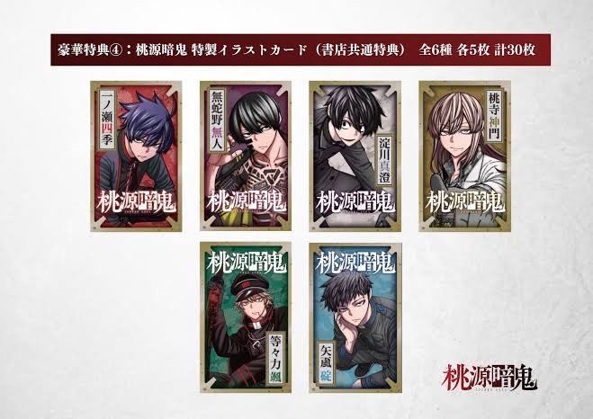 irekano4715's tweet photo. 桃源暗鬼　【交換・譲渡・買取】
漫画　アニメイト　31巻

譲　イラストカード、箔押ししおり　
　　B6ビジュアルボード、収納用BOX
　（収納用BOXは1〜10巻です。）
求　淀川真澄
　　またはアニメイトブロマイド

50冊程購入致しました。
4枚目は番号で御声がけください。 https://t.co/ouhQcbbry0