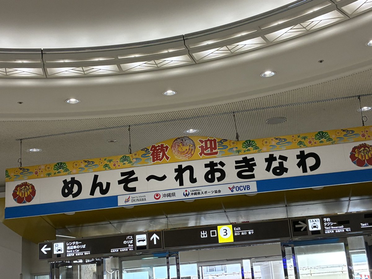 satomishizuka's tweet photo. きたぜ！沖縄！！
めんそーれぇー！！！

そして暑い🫠 https://t.co/M3xex06BRN