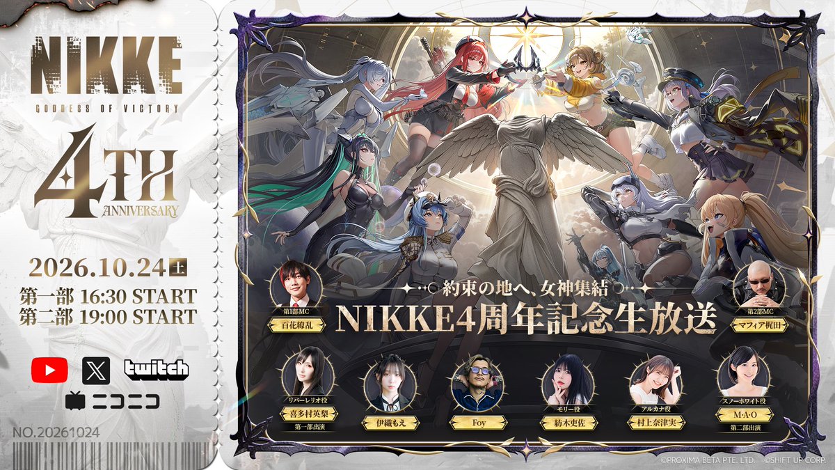 NIKKE_japan's tweet photo. 【4周年記念生放送 ゲスト紹介】

#NIKKE4周年

10月24日(土)16:30より配信予定の4周年記念生放送「約束の地へ、女神集結」にご出演いただく、豪華ゲストの皆さまをご紹介💁‍♀️

豪華ゲストの皆さまとともに、4周年を盛り上げる特別企画をお届けします🍑

企画の詳細は、後日公開予定！
続報をどうぞお楽しみに✨

◆出演者(敬称略・ゲストは五十音順)
【MC】
第1部：#百花繚乱(@ryouran2525)
第2部：#マフィア梶田(@mafia_kajita)

【ゲスト】
#伊織もえ(@iorimoe_five)
#喜多村英梨(第1部のみ)
#紡木吏佐(@risa_tsumugi)
#Foy(@Foy_honmono)
#M・A・O(第2部のみ)
#村上奈津実(@natyaaaaaaan07)

観覧募集・配信情報はスレッドをチェック👇