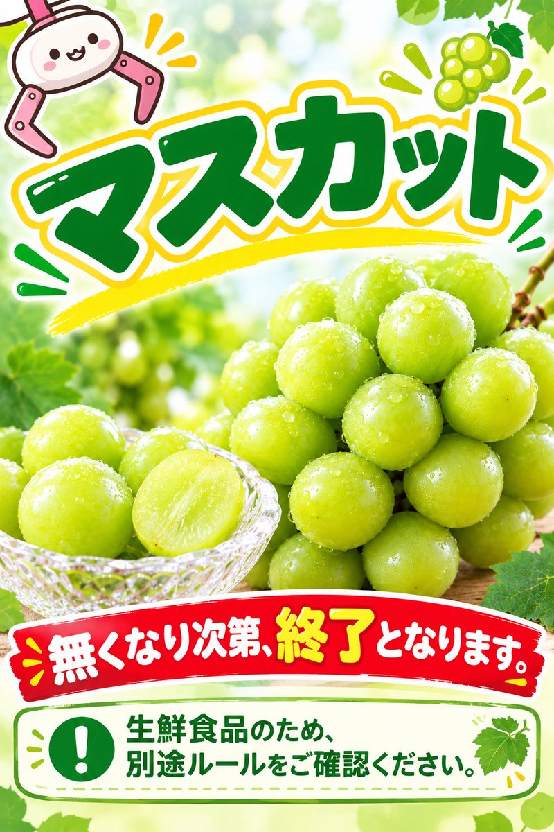 amiparakochiten's tweet photo. 【緊急入荷！！】
アミパラ高知店にも再度マスカットが入荷致しました！！
前回挑戦出来なかったお客様も、また食べたい！と思って頂けたお客様も是非チャレンジしてみてください！😆 https://t.co/kiPt07CejK