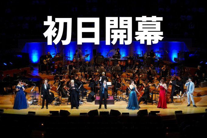 Conejinga's tweet photo. ✦･開幕レポート･✦
#ワイルドホーン日本初演25thコンサート

『This is the Moment!』
🎹本日𝟏𝟎/𝟕(水)𝟏𝟐:𝟎𝟎／𝟏𝟕:𝟎𝟎開演🎻

✅舞台写真到着
✅制作席一部解放！当日券あり
https://t.co/EIbX6Sazln

📍サントリーホール 大ホールにて開催中
🎫残席わずか！チケット販売中 https://t.co/hQ82qAbxnl