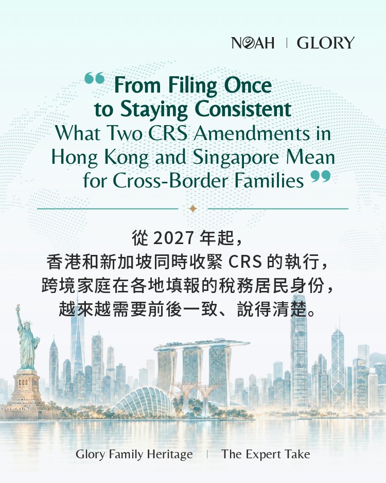 GloryFH_Global's tweet photo. From 2027, as #HongKong and #Singapore tighten #CRS, cross-border families' tax residence increasingly needs to be consistent and clear.  
Under Singapore's amended CRS, institutions will report all tax residences and TINs.

Both rules start 1 Jan 2027; not yet in force. General information only; not an offer, solicitation, or investment or tax advice. Services are provided only where the relevant Glory entities are licensed, under local laws. 
Source: https://t.co/NkIbgbUuNb

#HongKong #Singapore #CRS