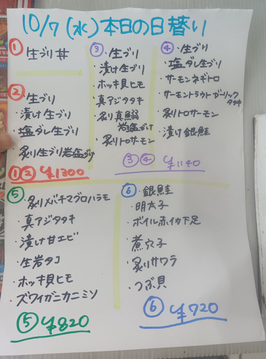donmaruryu's tweet photo. おはようございます☀
本日の日替わりになります！
本日も宜しくお願いします！！ https://t.co/3HPHRoJOut