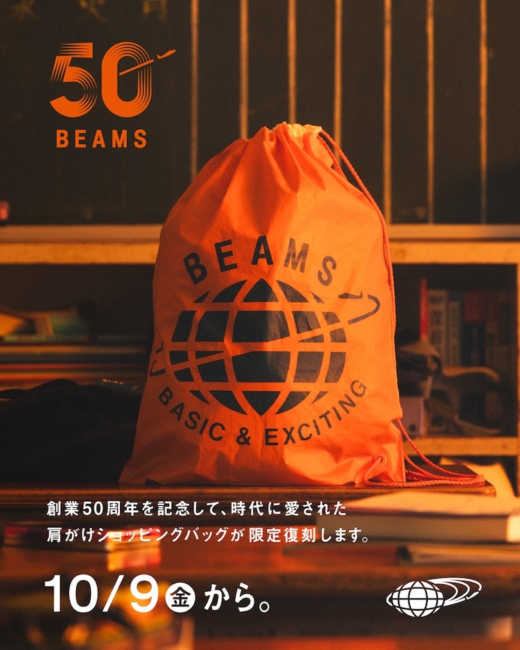 fullress's tweet photo. 懐かしのBEAMS 肩がけショッピングバッグが2026年 10/9 から全国のビームスで配布

https://t.co/4C9ztRhup5 https://t.co/CvFxZmGFFN