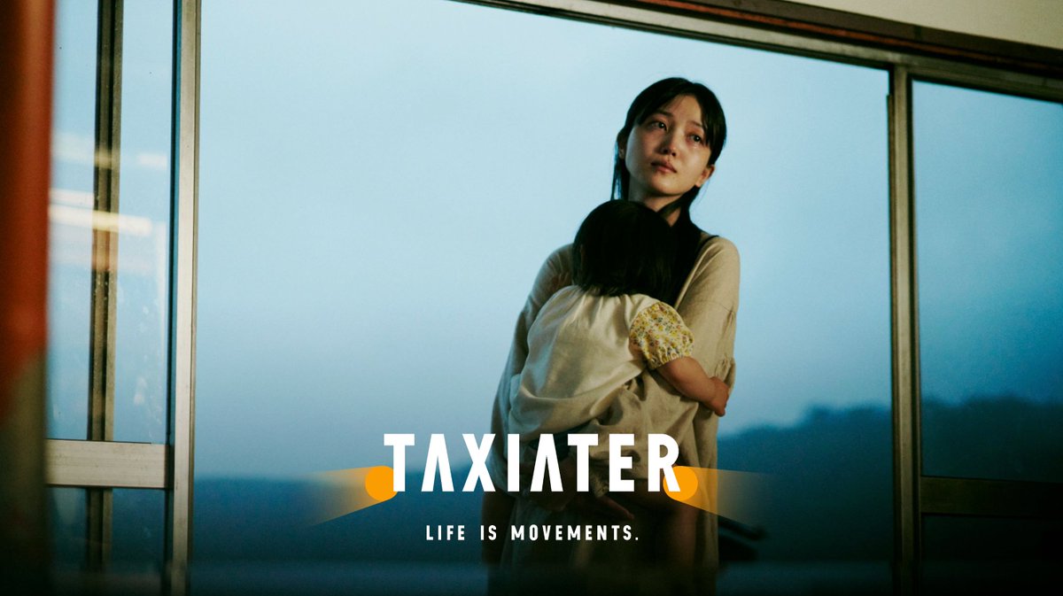 TAXIATER_movie's tweet photo. 【珠玉の短編映画群を期間限定で特別配信📡】

2026年8月に幕を閉じたタクシー映画祭「TAXIATER」は、映画館やタクシーへと足を運んでくださった皆様をはじめ、多くの方々に応援していただきました。改めて、心より御礼申し上げます。

そして今回、珠玉のオリジナル作品を更に多くの方々へと届けていく為、公式YouTube上で、本編映像を期間限定（1年間）で配信することが決定しました🎉🎉🎉

豪華制作・俳優陣が集い、それぞれの想いと情熱を込めて作り上げた作品群。映画館やタクシー等でご覧いただいた方も、初めて作品に触れる方も、是非、お楽しみいただけますと幸いです。

▼短編映画『世界は美しいと誰かが言った』
https://t.co/hRGY8f35tx
▼短編映画『まるくてしかく』
https://t.co/dwJV1TPCQK
▼短編映画『Parallel Parking』
https://t.co/PvpdQE6asG

改めまして、これまで本映画祭を応援していただいた皆様、本当にありがとうございました。本作品群が映画館をも飛び出し、これから、より多くの方々の日常の中へと走り出していくことを、心から嬉しく思います。

また皆様とお会いできる日を心より願っております。

株式会社ENGINE
企画・プロデュース 久保田徹朗
#TAXIATER