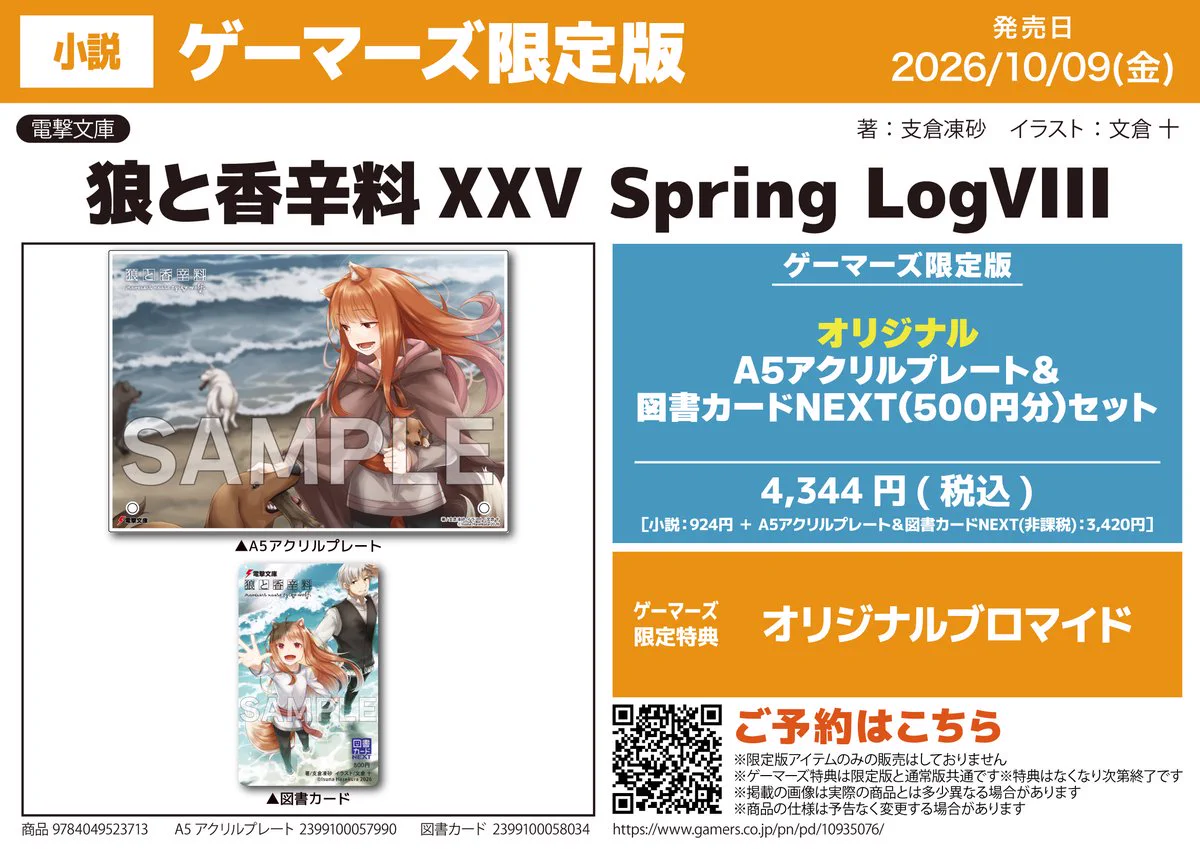 原宿ゲーマーズ@可可＆メイ＆冬毬の看板娘トリオ！ on X: 