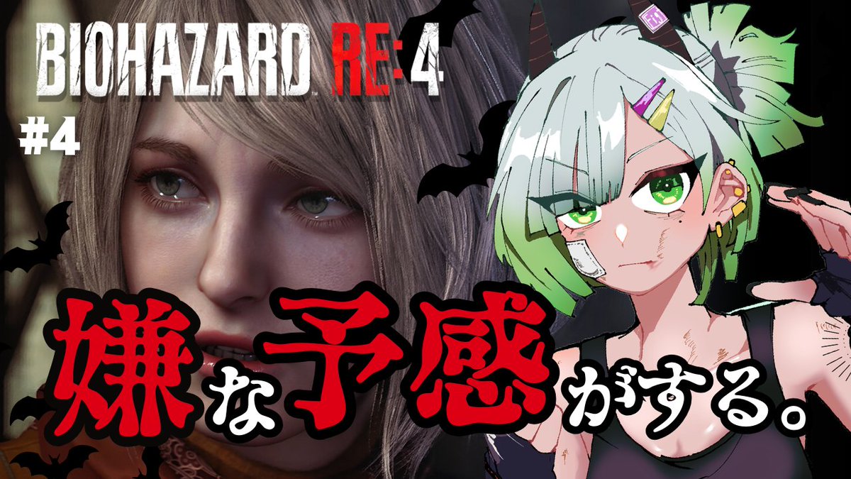 yura_S_VT's tweet photo. 【 BIOHAZARD RE:4 】21:00開始
アシュリーを連れて、
この土地から脱出するんだ…!
一緒なら大丈夫....だよね?👀
果たして無事に進めるのか……?
なんだか……嫌な予感がする。
#バイオハザードRE4
#BIOHAZARDRE4 #VTuber
https://t.co/w3Yew0pEL5 https://t.co/w6aRiafBWl