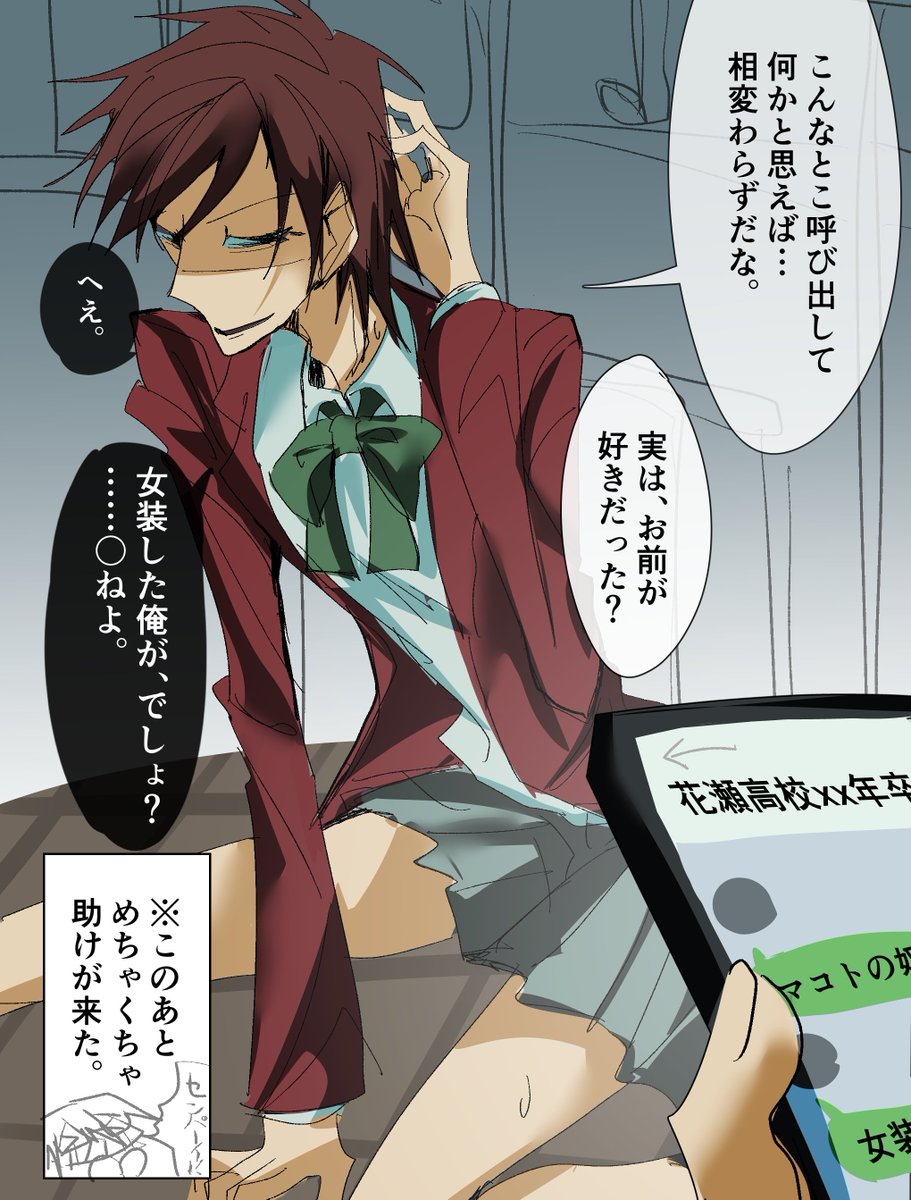nafiboshi's tweet photo. ＃漫画が読めるハッシュタグ
イケメンのド地雷を踏んで嫌われまＳＨＯＷ https://t.co/9X0r35iQoA