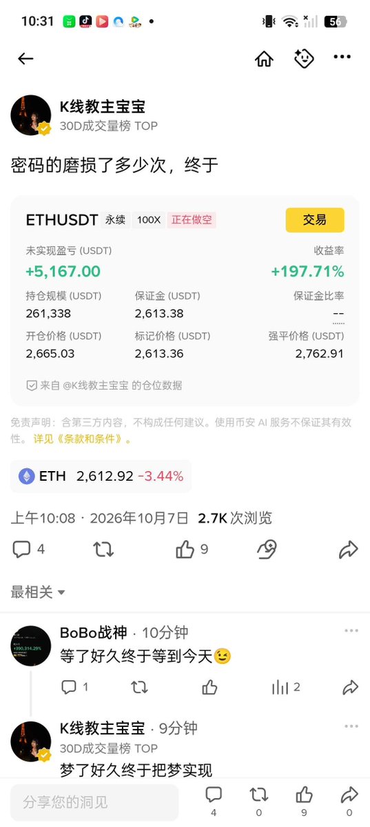 K线教主（网络喷子版） 的图片 2