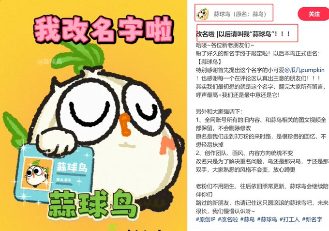 HollieBoakes's tweet photo. 顶级角度 
很早之前的爆火IP “蒜鸟”改名字了 
现在不叫“蒜鸟”了，叫“蒜球鸟” 
之前在BSC上跑到过几百K的标
https://t.co/86yVw1Md5v https://t.co/3Dv1RECbO7